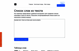 word-list.ru