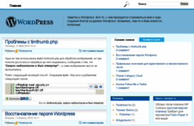 wordpress-faq.ru