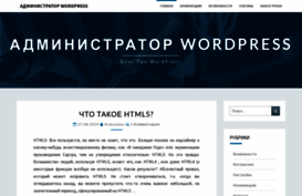 wordpressadmin.ru