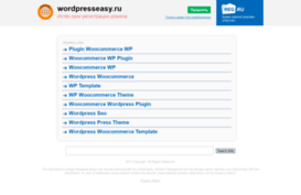wordpresseasy.ru