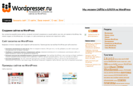 wordpresser.ru