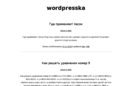 wordpresska.ru