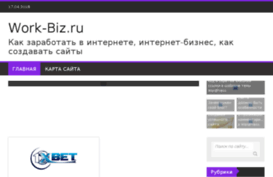 work-biz.ru