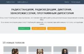 work.getonair.ru