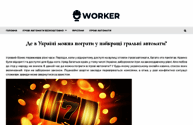 worker.in.ua