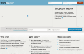 workreactor.ru