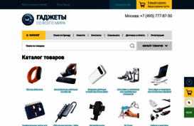 world-gadgets.ru