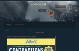 world-game.su