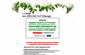 world-idea.ru