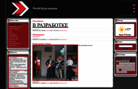 world-kurtamysh.ucoz.ru