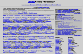 world.lib.ru