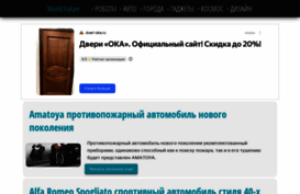worldfuture.ru