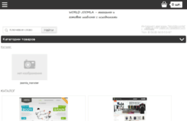 worldjoomla.ru