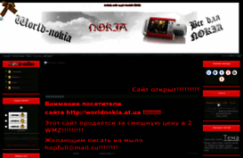 worldnokia.at.ua