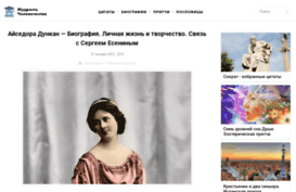 worldofaphorism.ru