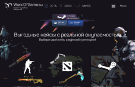 worldofgame.su