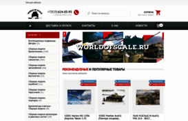 worldofscale.ru