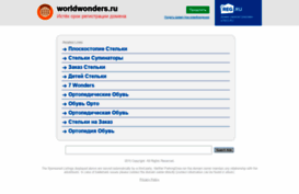 worldwonders.ru