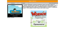 wormixbugs.io.ua