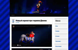 wormjim.ru