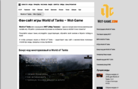 wot-game.com