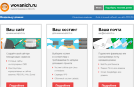 wovanich.ru