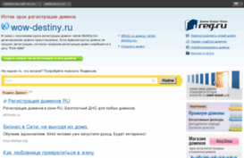 wow-destiny.ru
