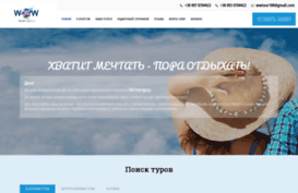 wow-tour.com.ua