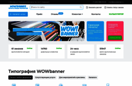 wowbanner.ru