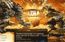 wowcircle.com