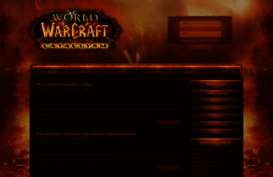 wowfaers.ucoz.com
