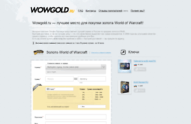 wowgold.ru