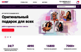 wowholst.ru