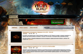 wowroad.info