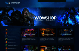 wowshop.org