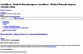 wowtalk.ru
