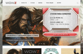 wowz.ru