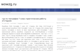 wowzg.ru