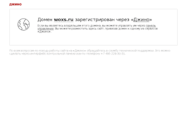 woxs.ru