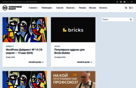 wp-digest.com