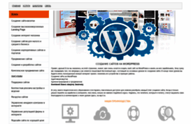 wp-t.ru