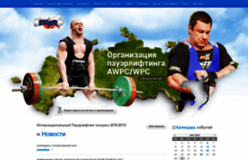 wpc-wpo.ru