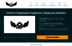 wppage.ru