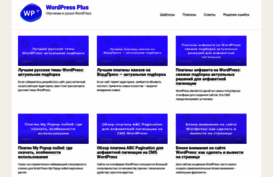 wpplus.ru