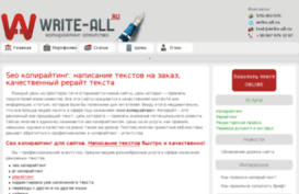 write-all.ru