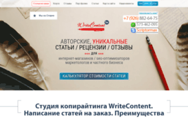 writecontent.ru