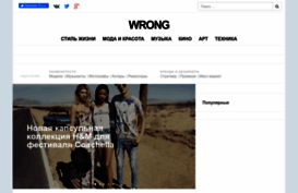 wrongmag.ru