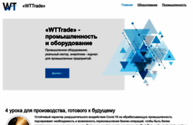 wttrade.ru