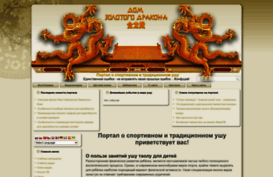 wushu.pp.ua