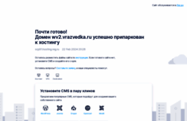 wv2.vrazvedka.ru